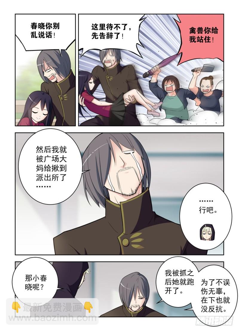 470，爱人11