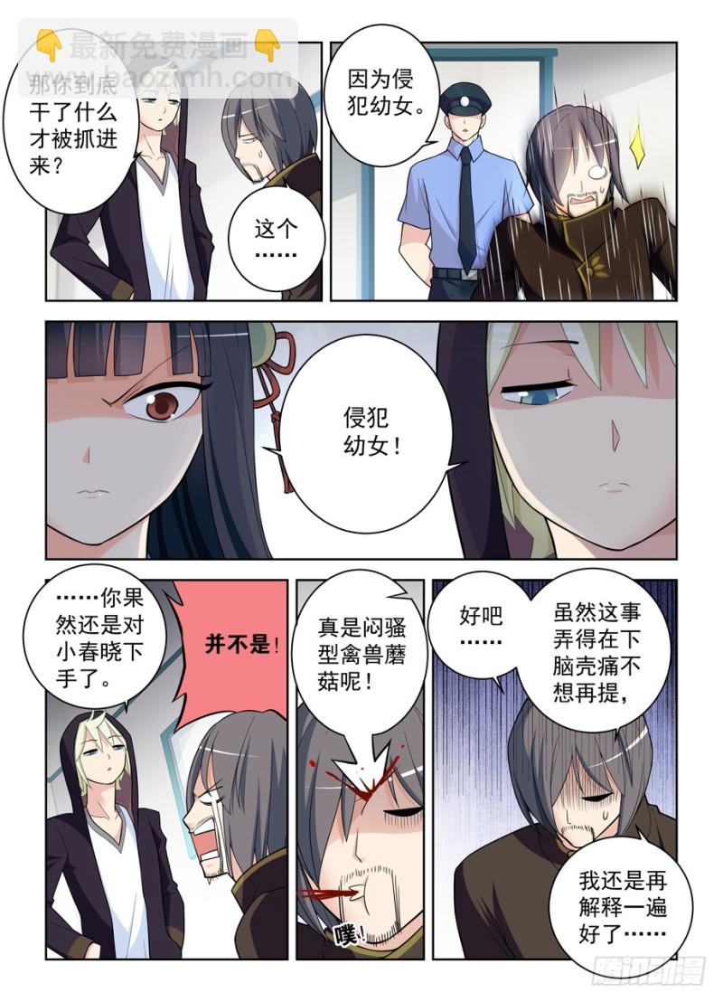 470，爱人5