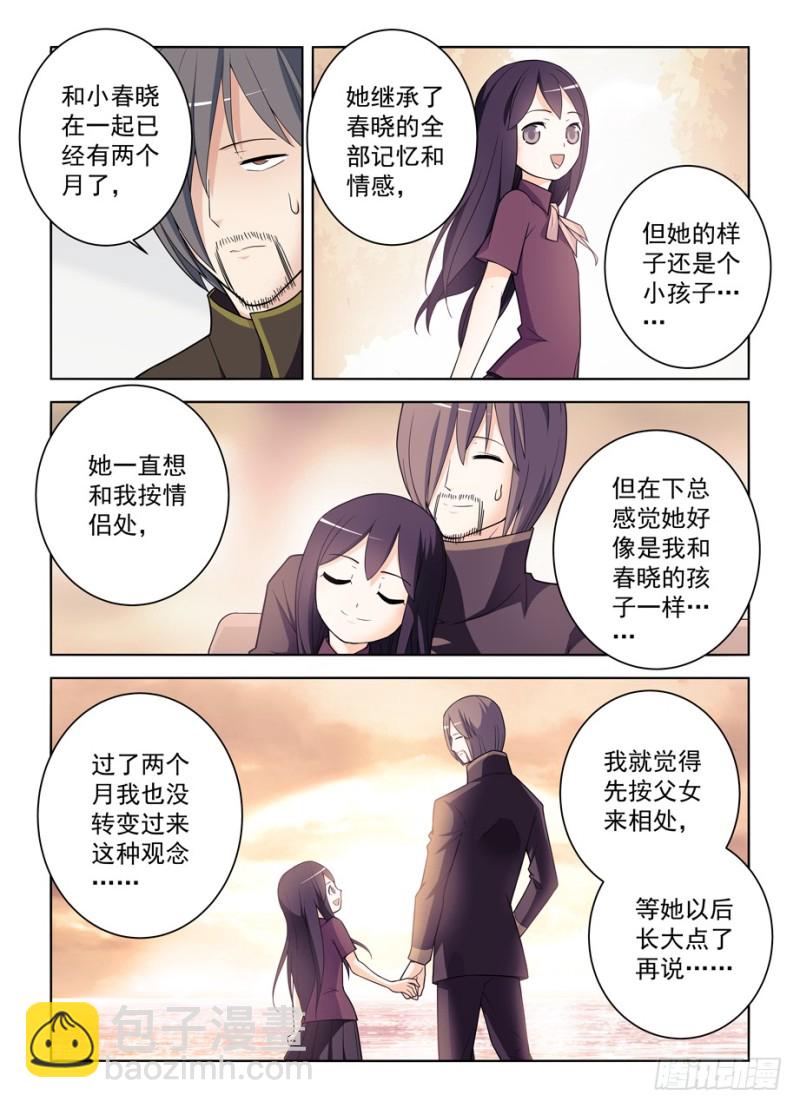 470，爱人6