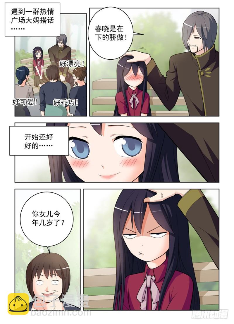 470，爱人8