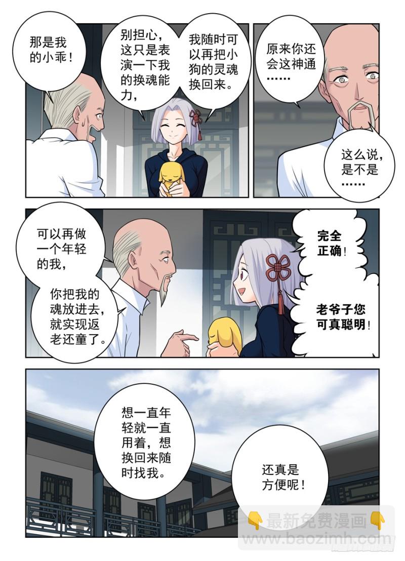 471,竞争对手2