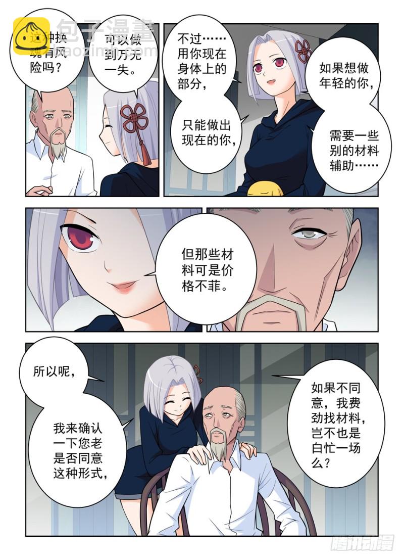 471,竞争对手3