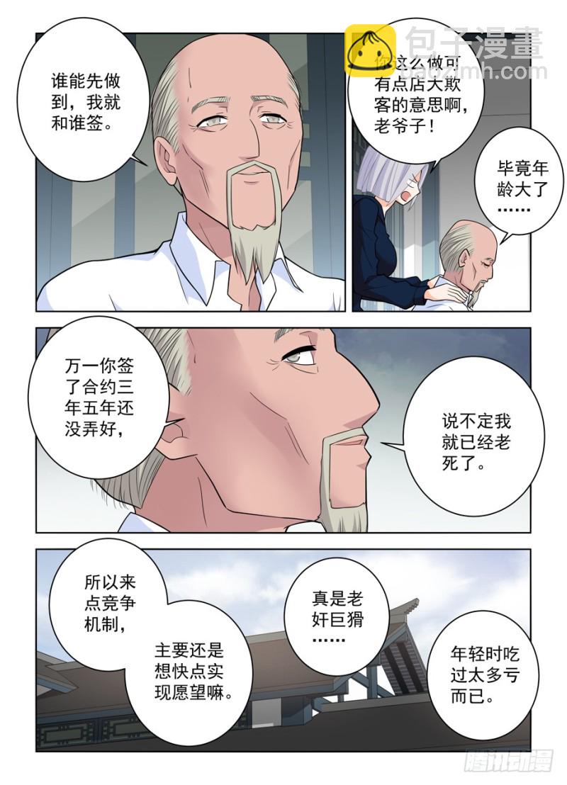 471,竞争对手5