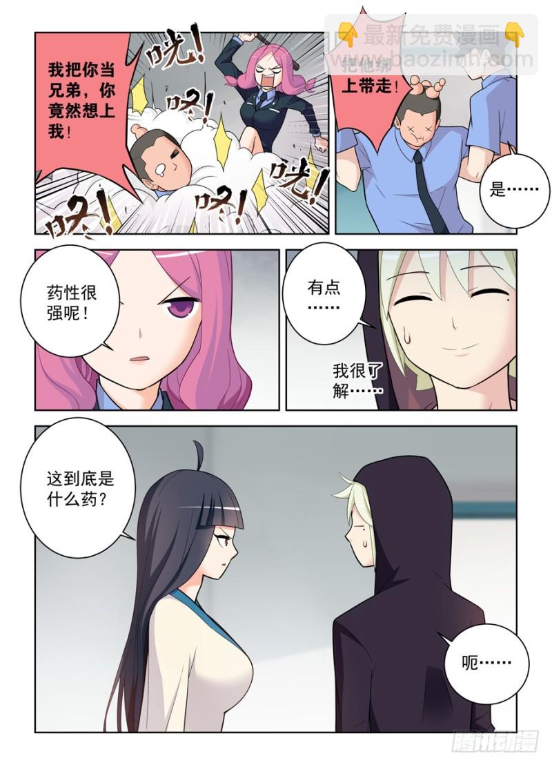 472,白药片II10
