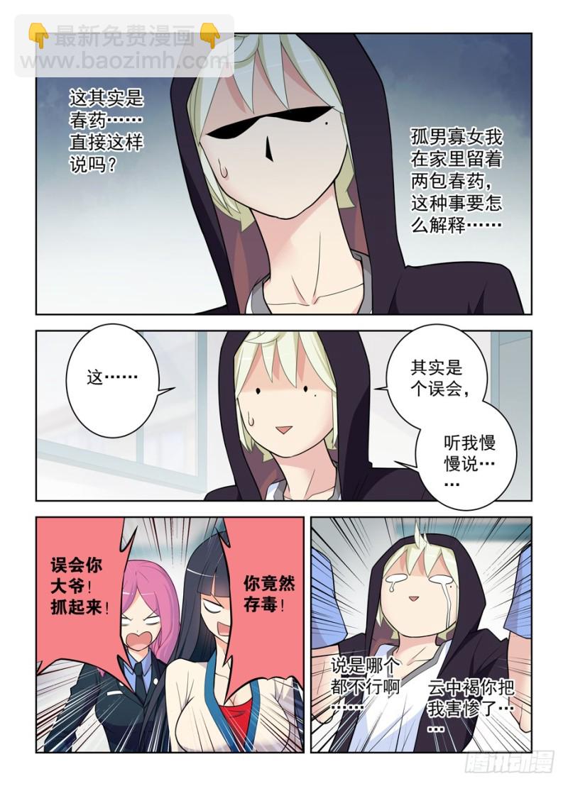 472,白药片II11