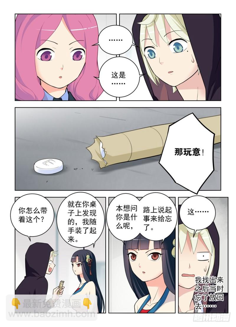 472,白药片II4