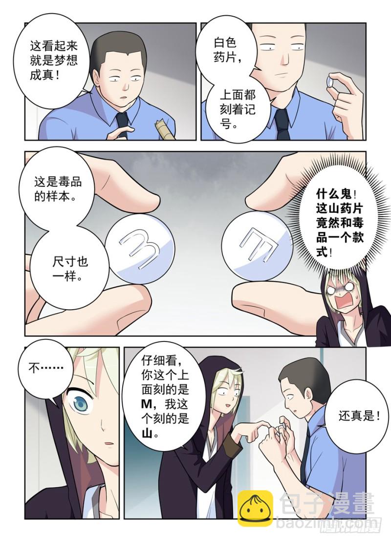 472,白药片II6