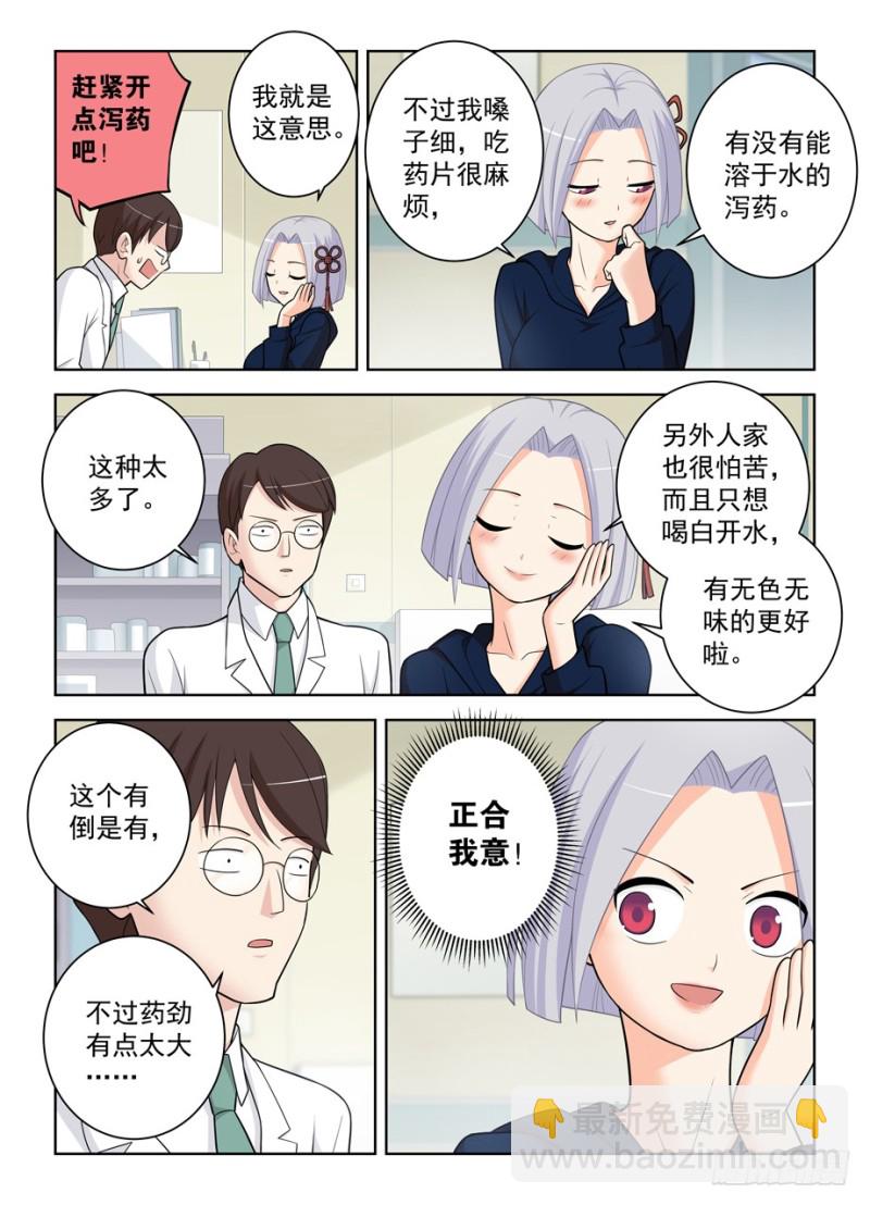 476，投毒11