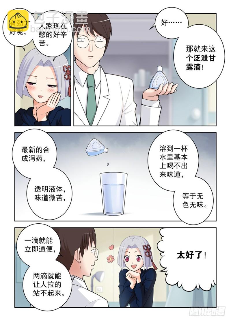 476，投毒12