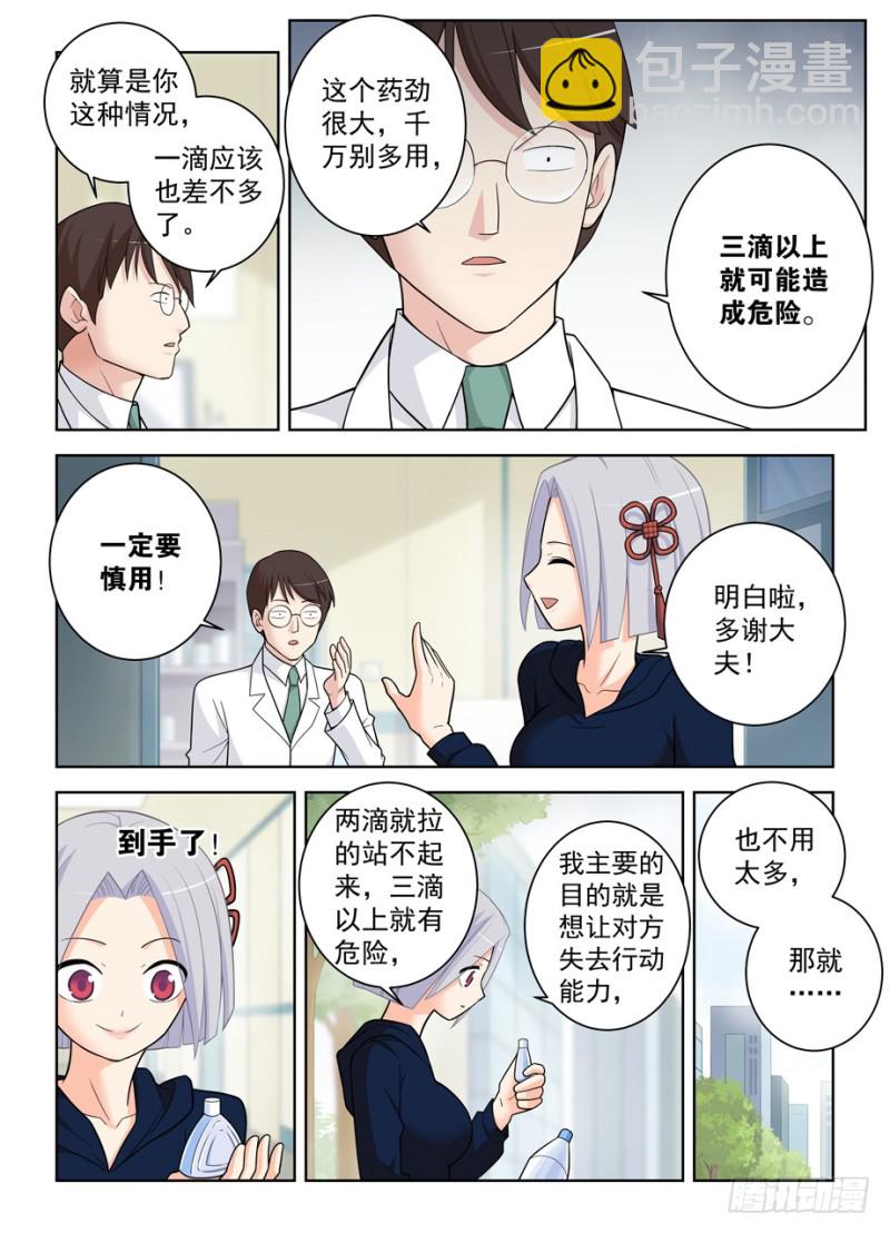 476，投毒13
