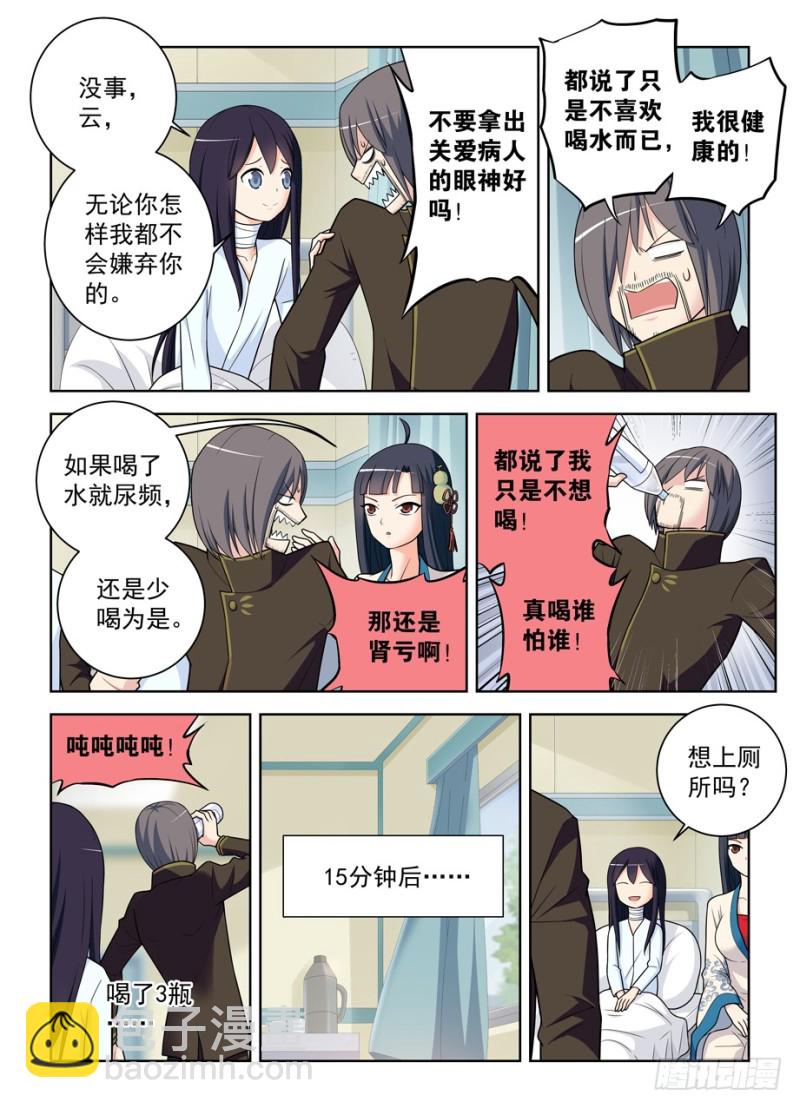476，投毒2