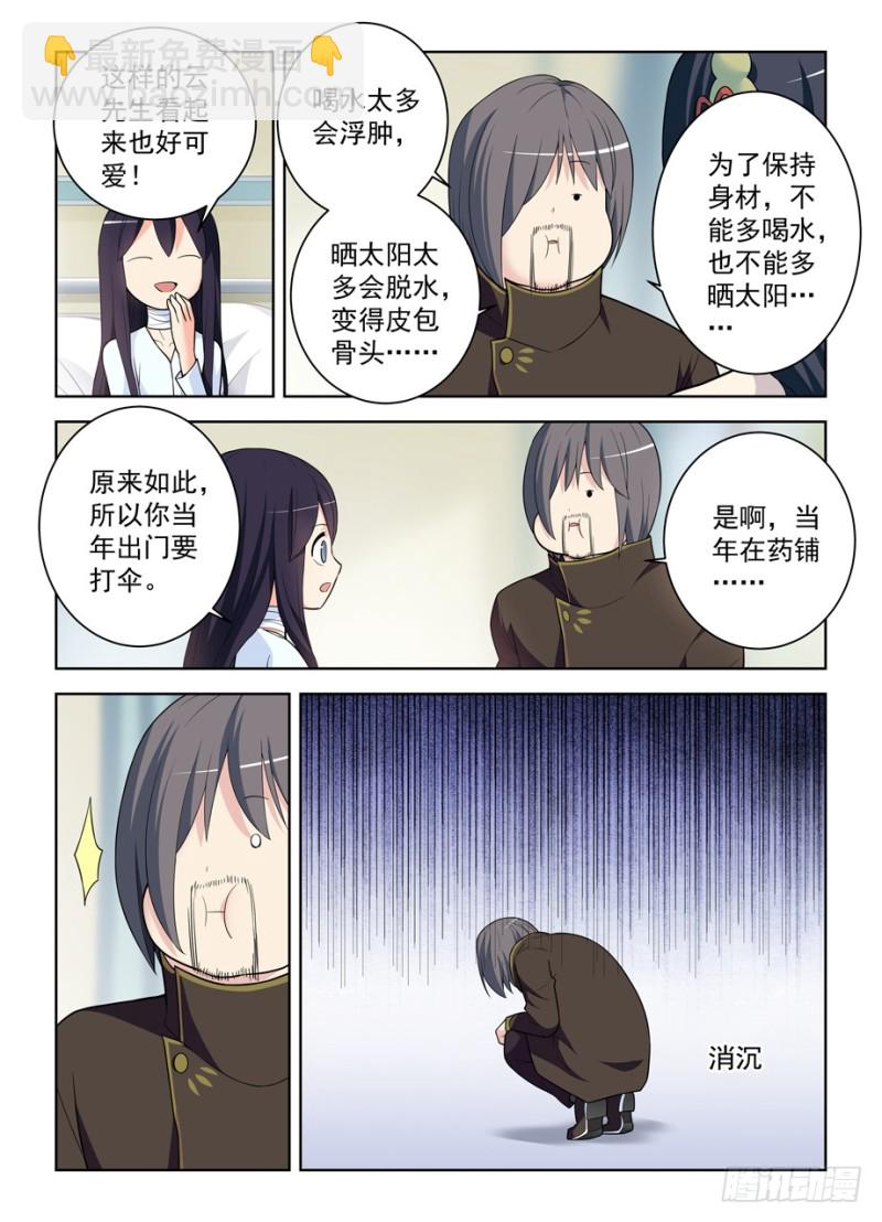 476，投毒4
