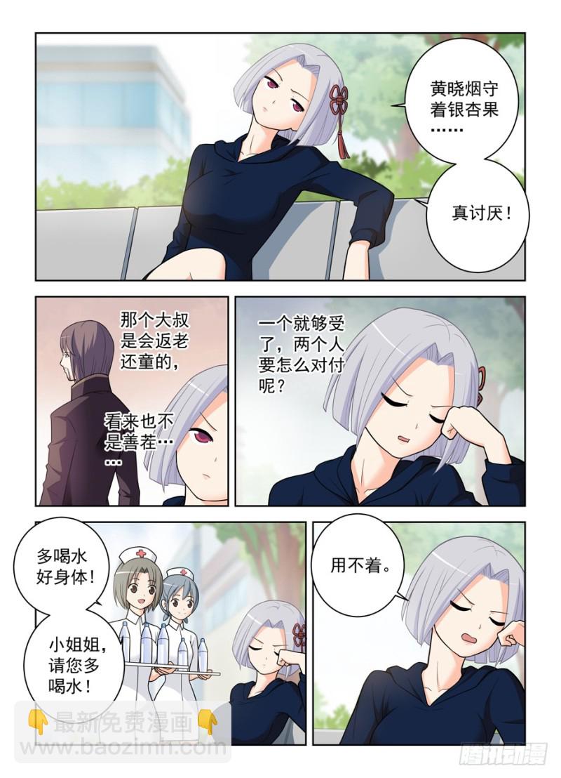 476，投毒6