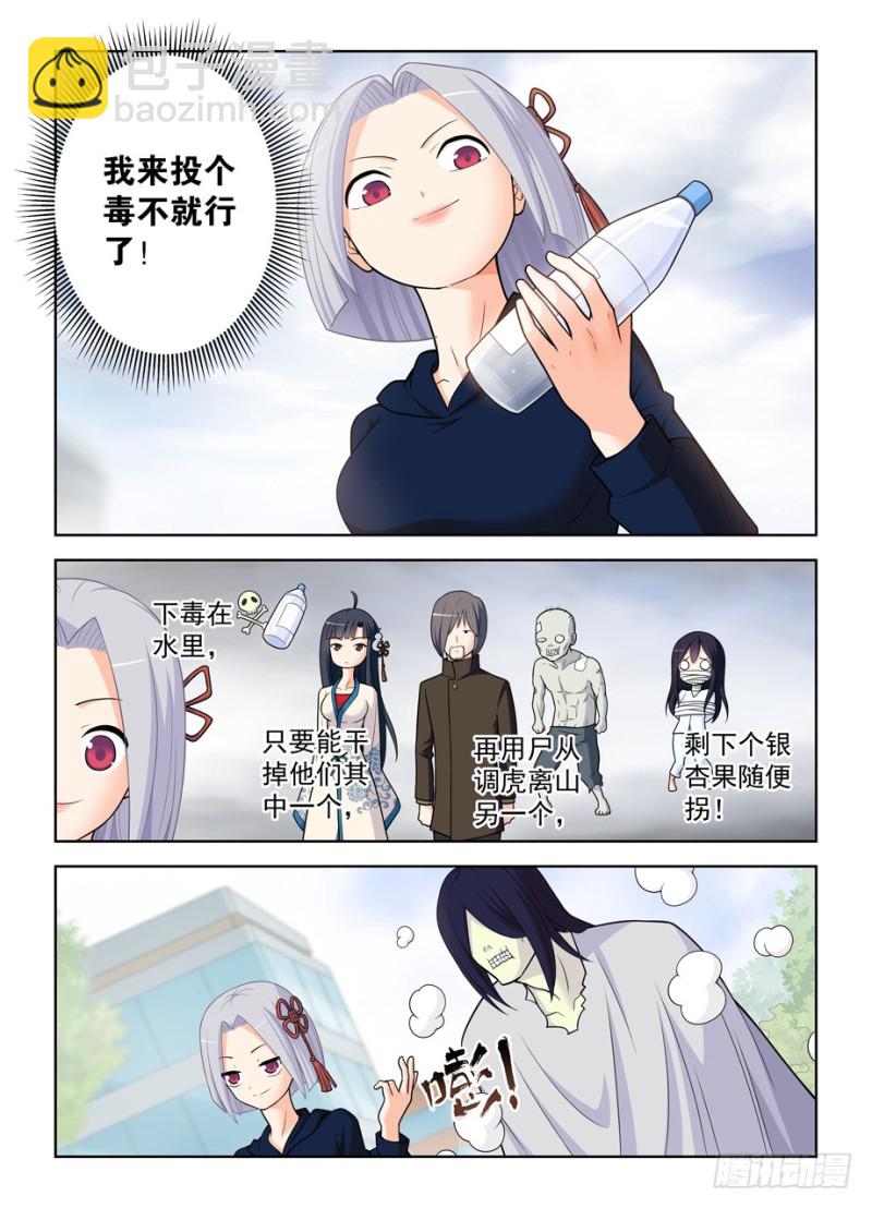476，投毒8