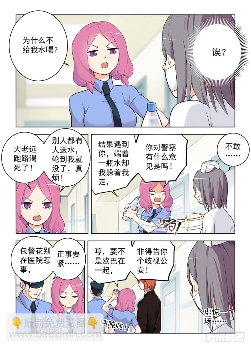 478,是谁喝了谁的水？11