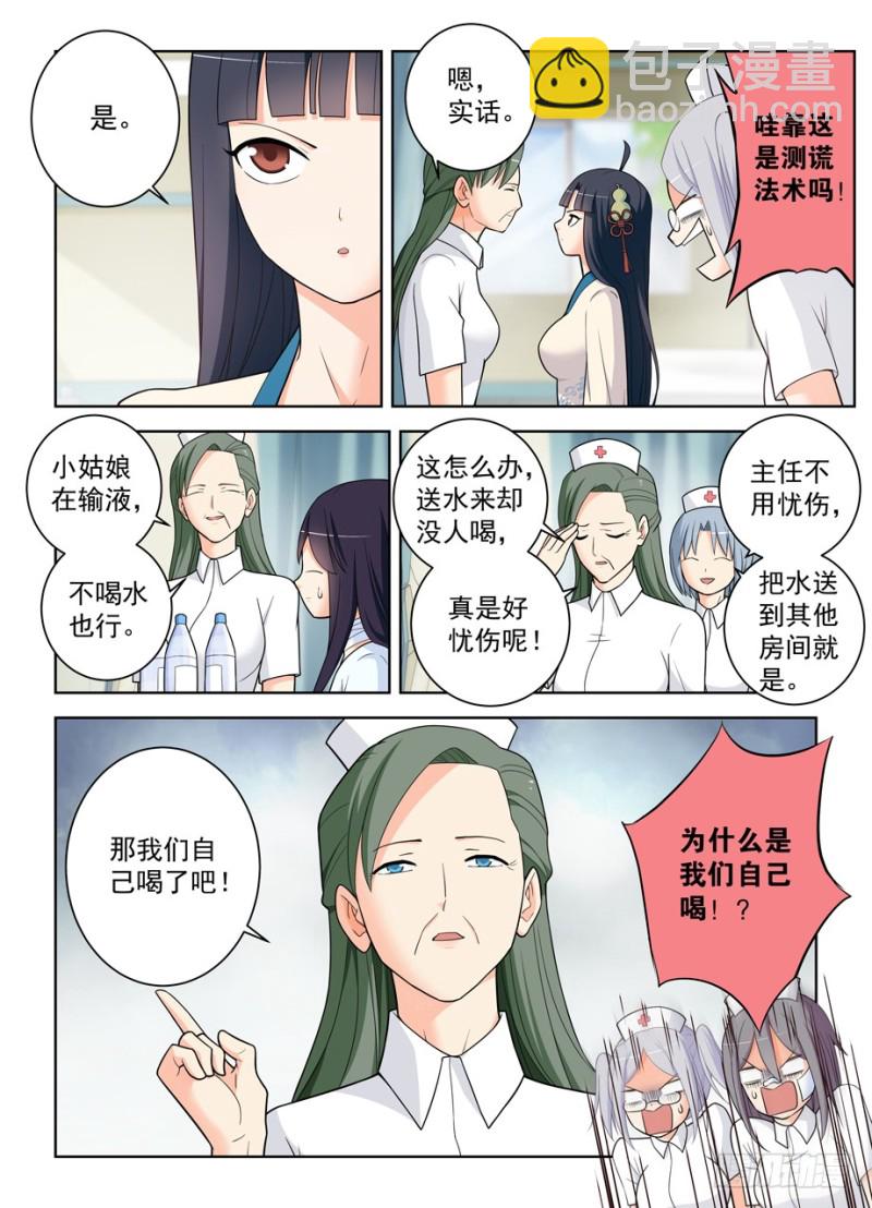 478,是谁喝了谁的水？3