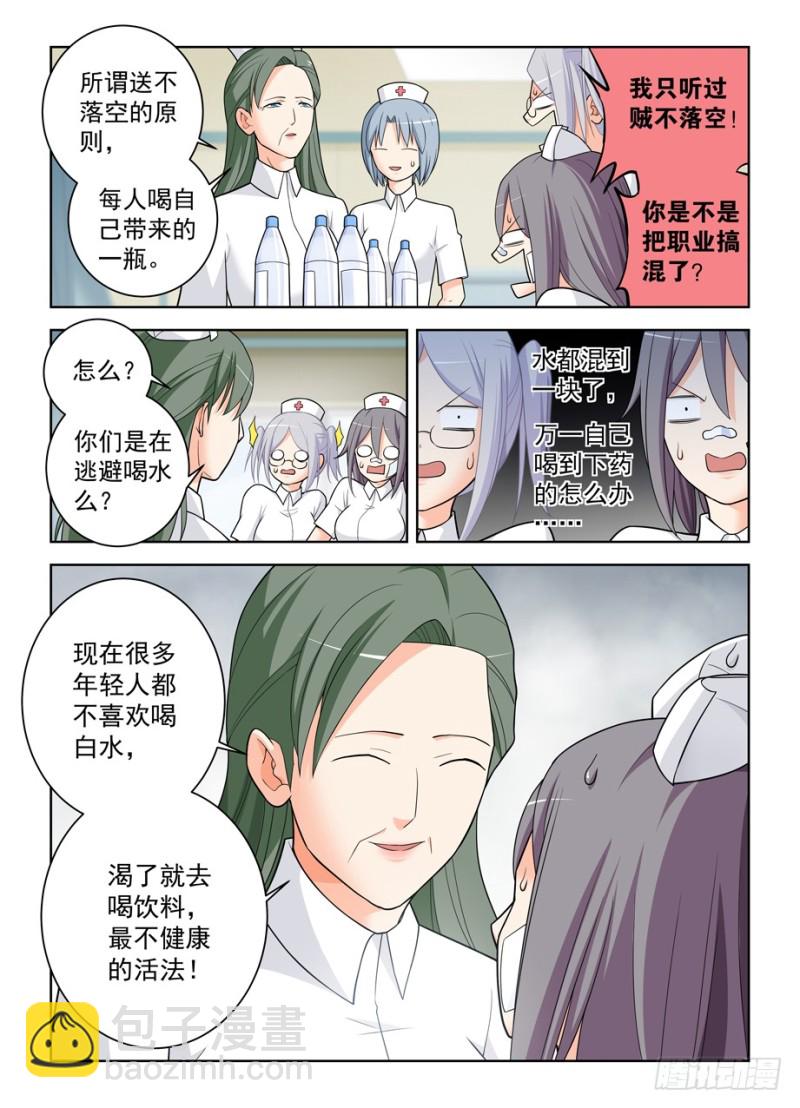 478,是谁喝了谁的水？4