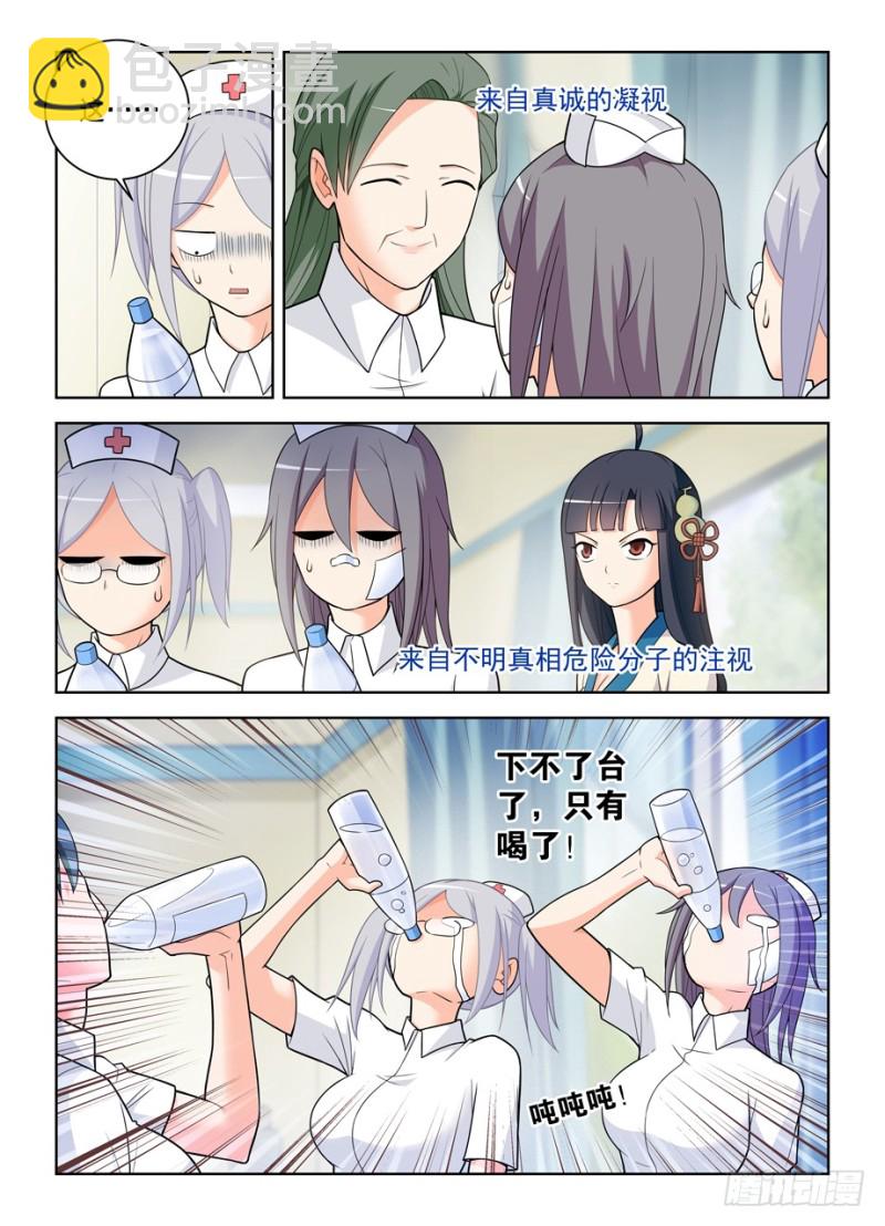 478,是谁喝了谁的水？6