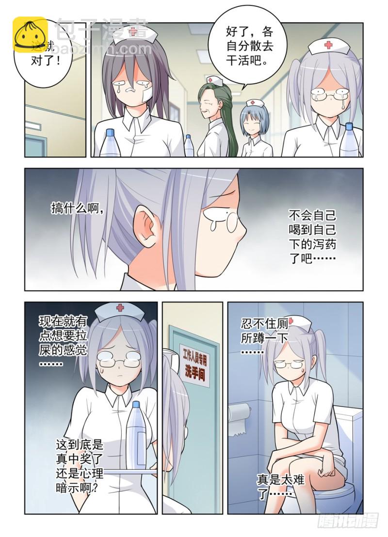 478,是谁喝了谁的水？7