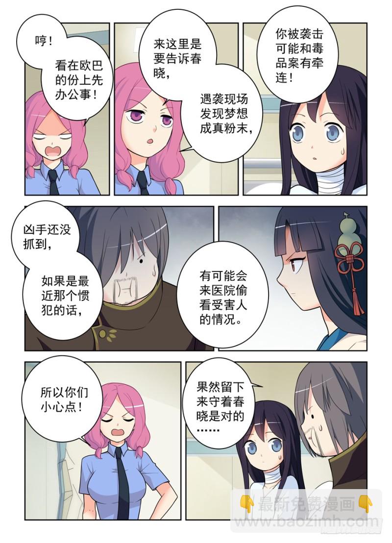 479，惊喜就像龙卷风说来就来3