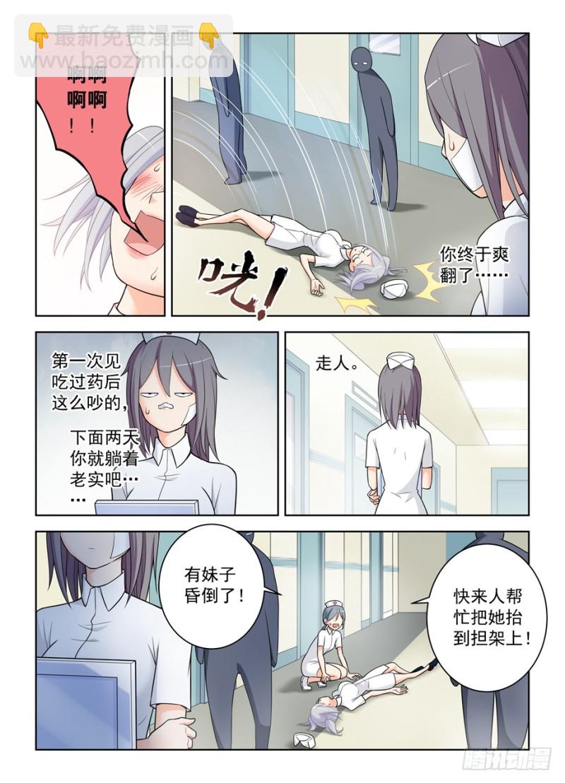 480，官人，不要啊！10