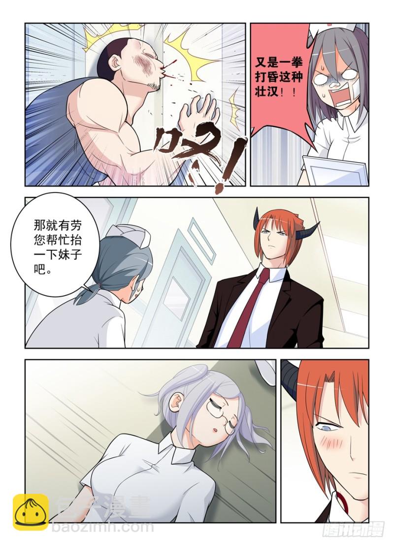 480，官人，不要啊！14