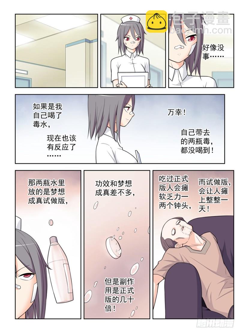 480，官人，不要啊！3