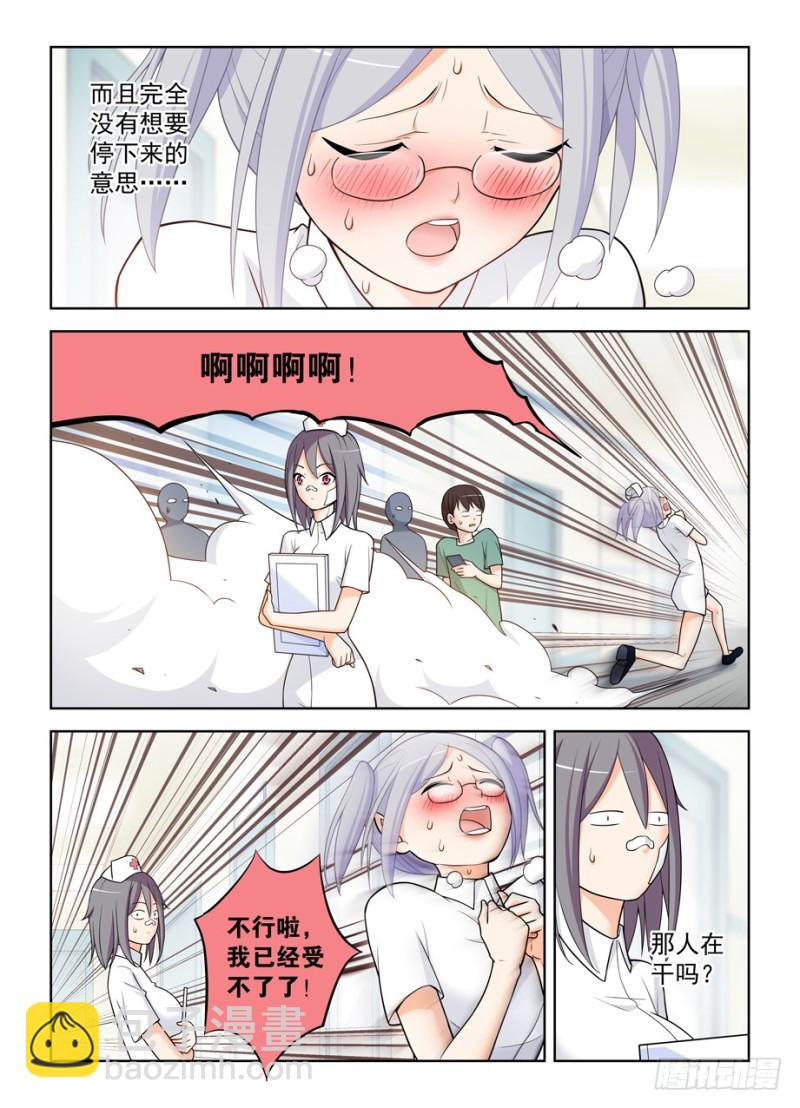 480，官人，不要啊！6