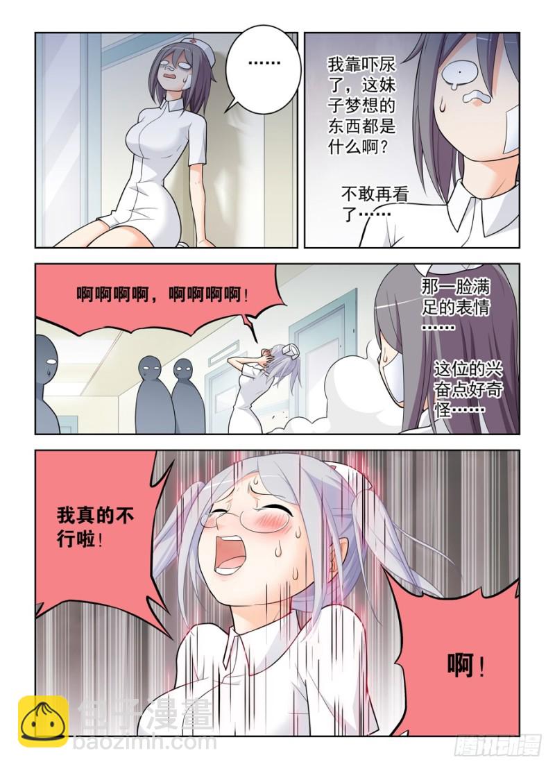 480，官人，不要啊！9