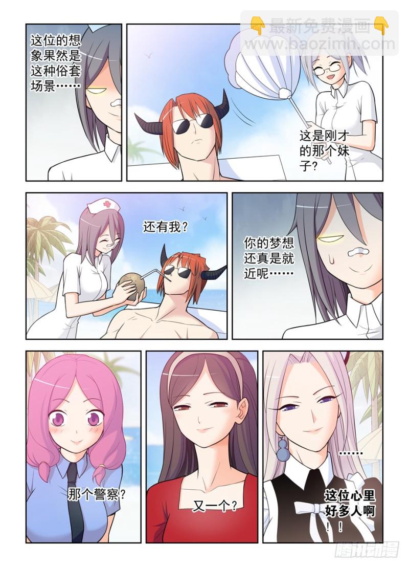 481,贫弱的梦想10