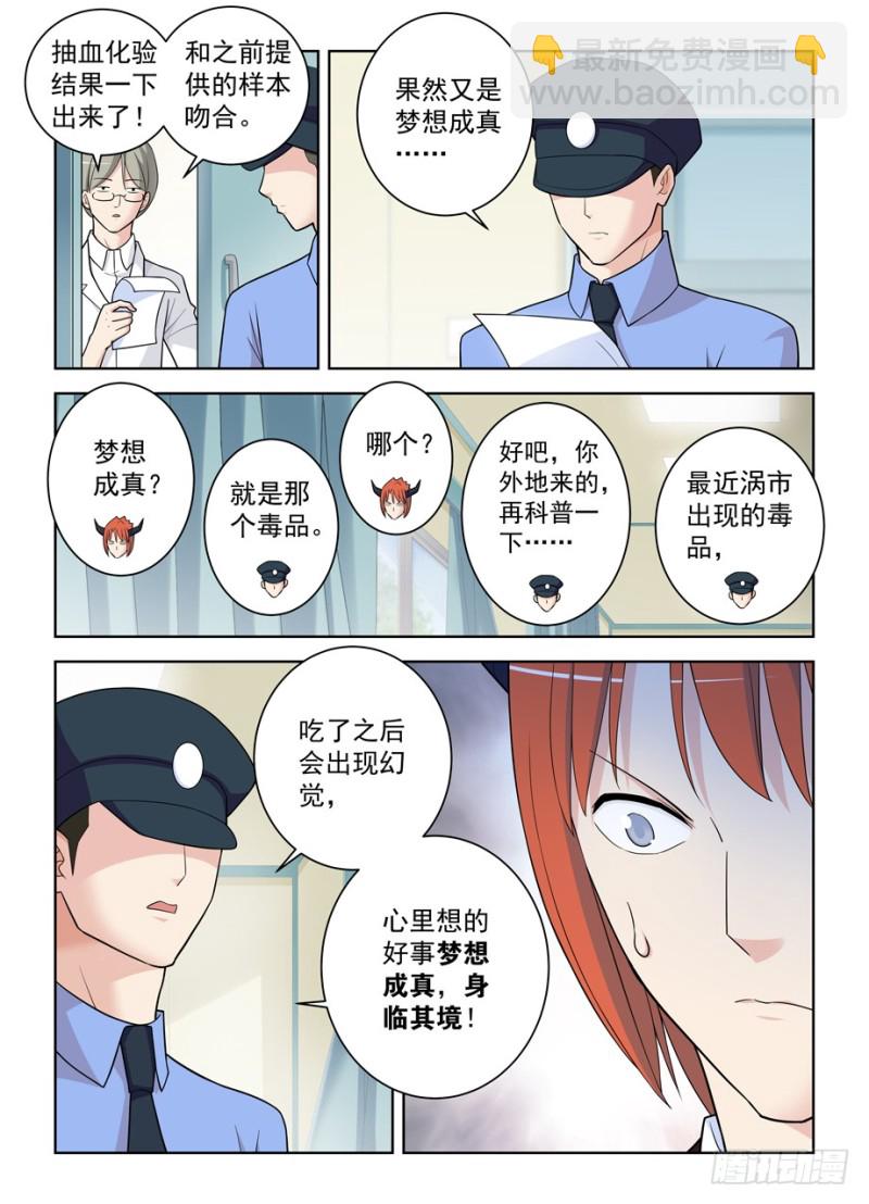 481,贫弱的梦想4