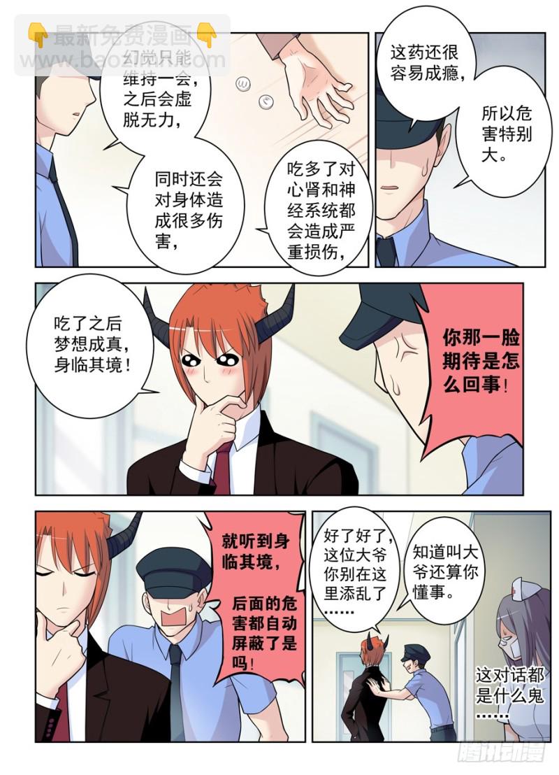 481,贫弱的梦想5