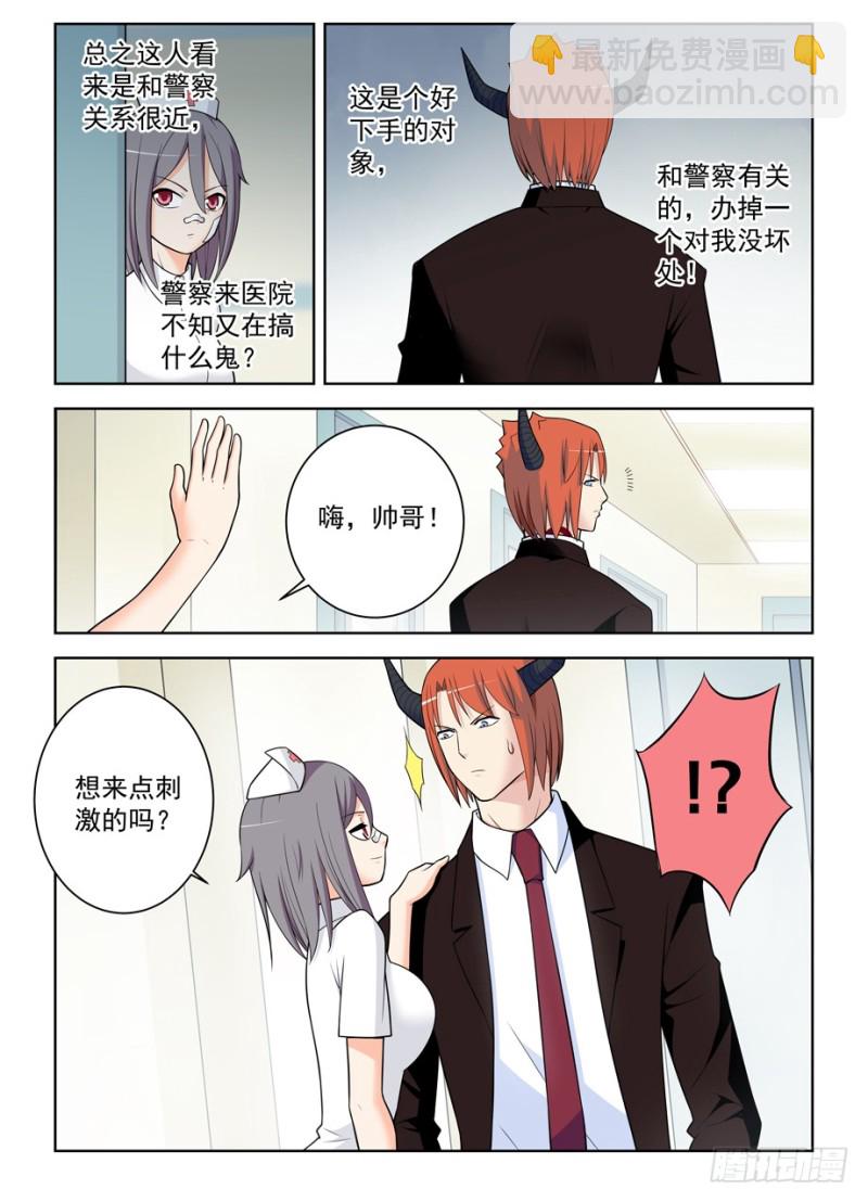481,贫弱的梦想6