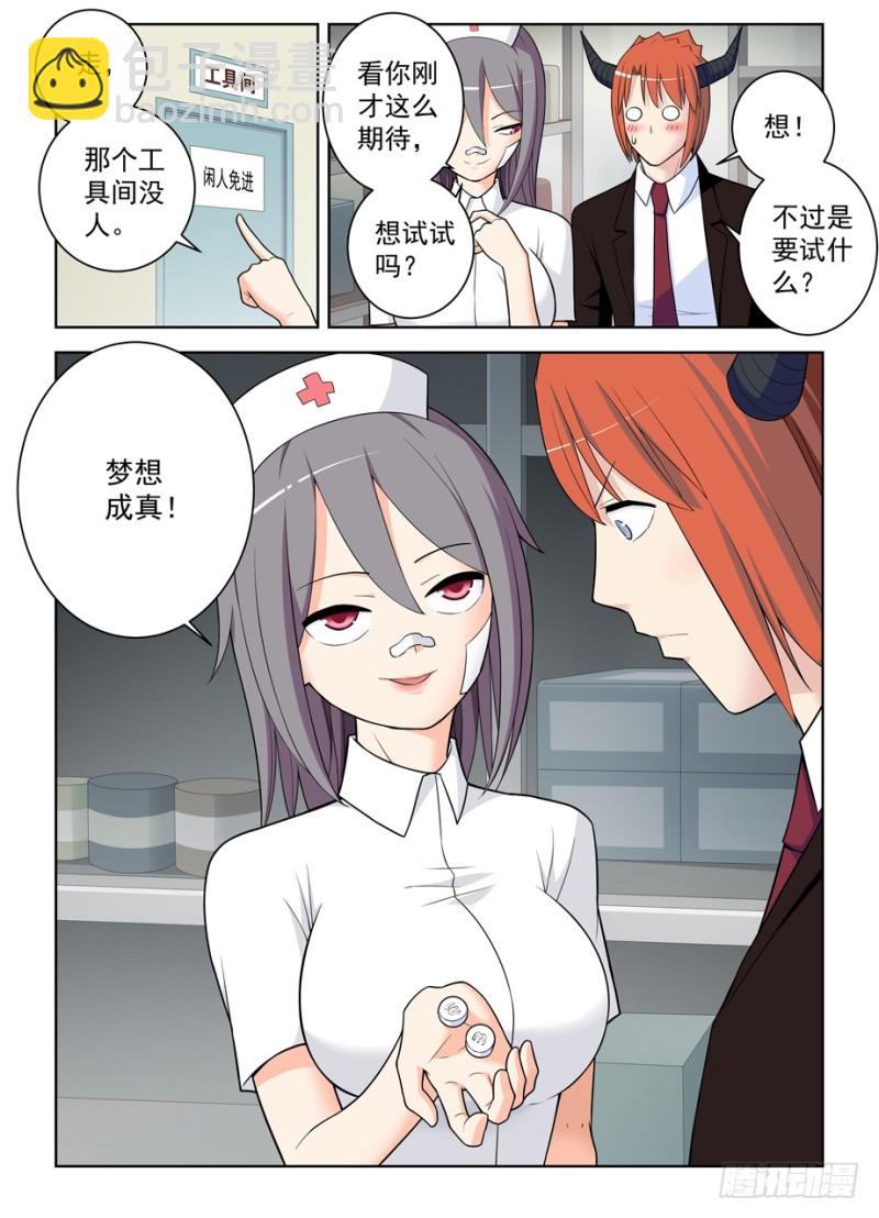 481,贫弱的梦想7