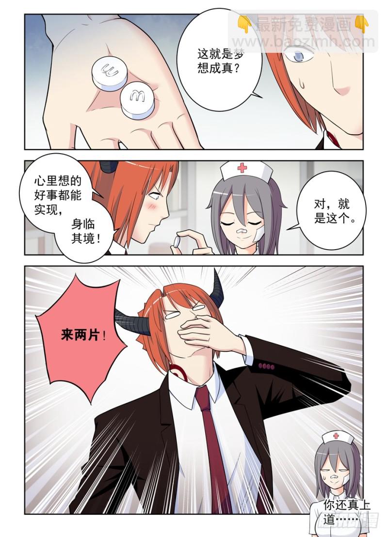 481,贫弱的梦想8