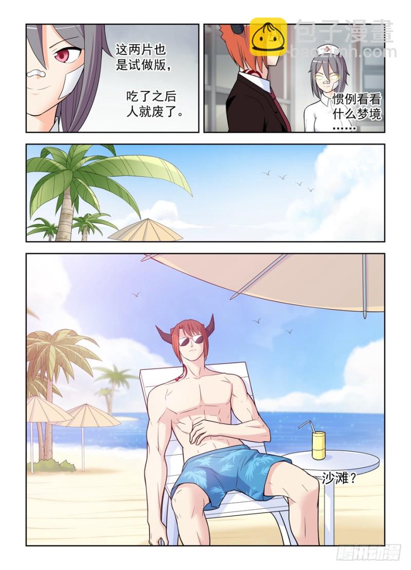481,贫弱的梦想9