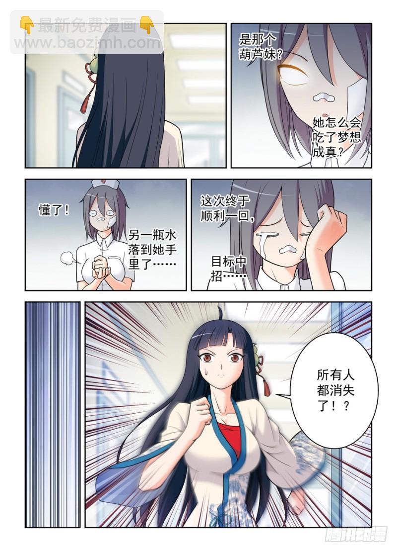 482,第一次见你露出微笑11