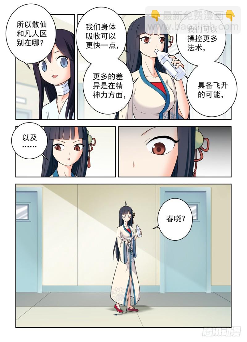 482,第一次见你露出微笑8