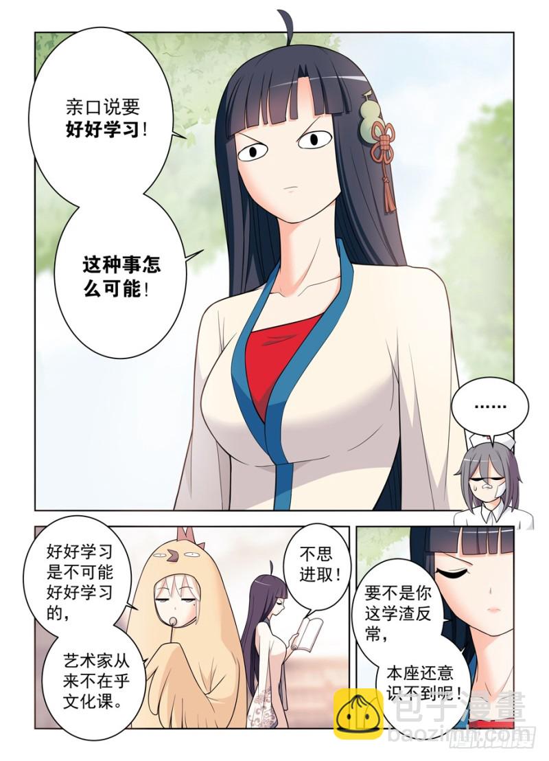 484,摊牌吧，死宅！1