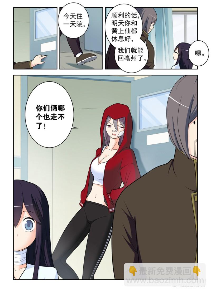 484,摊牌吧，死宅！12
