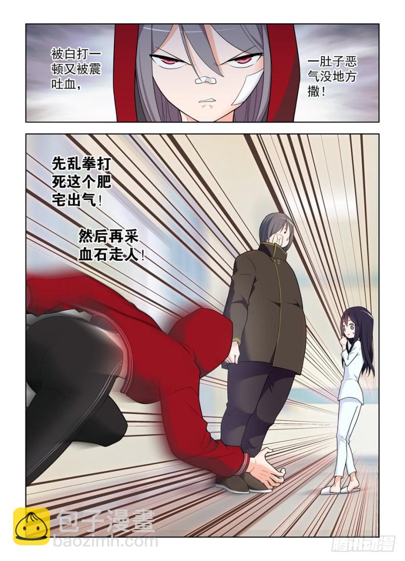 484,摊牌吧，死宅！14