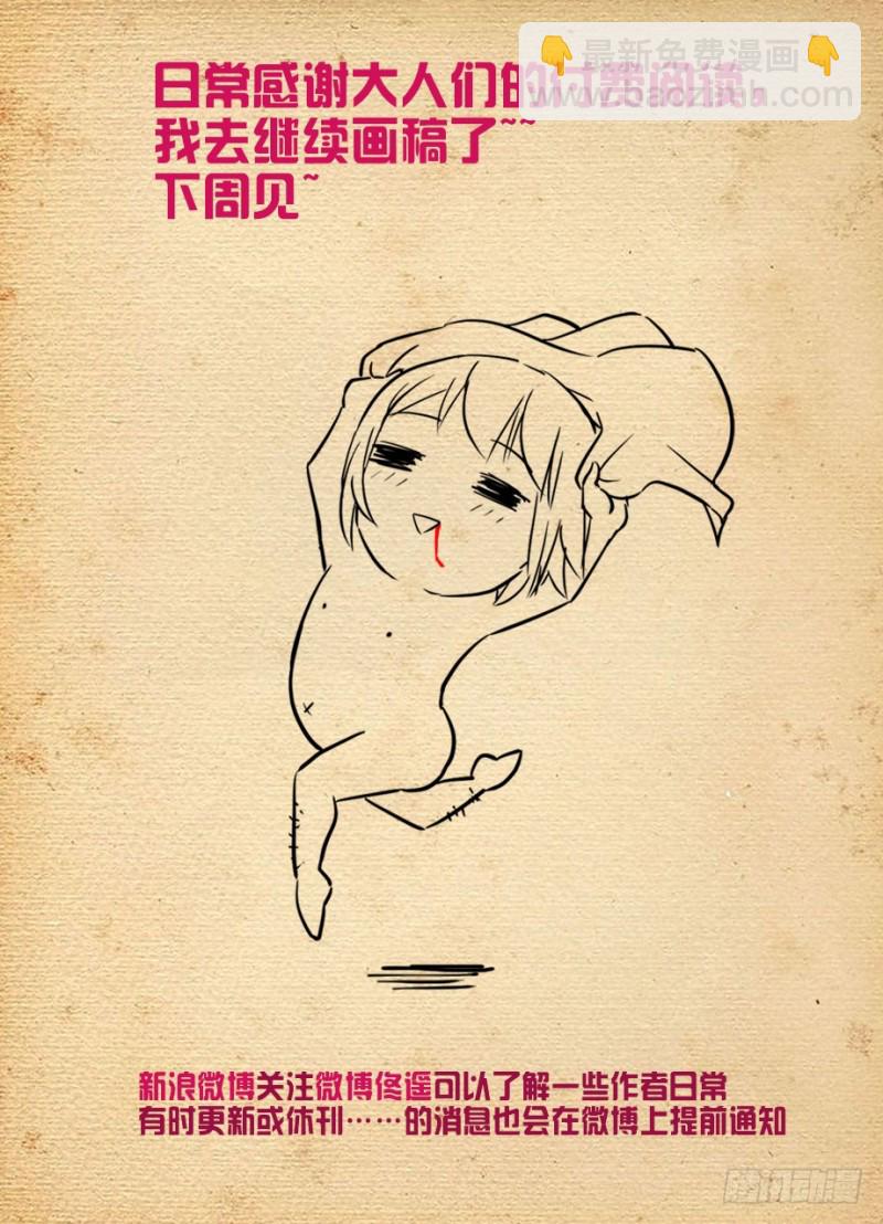 484,摊牌吧，死宅！15