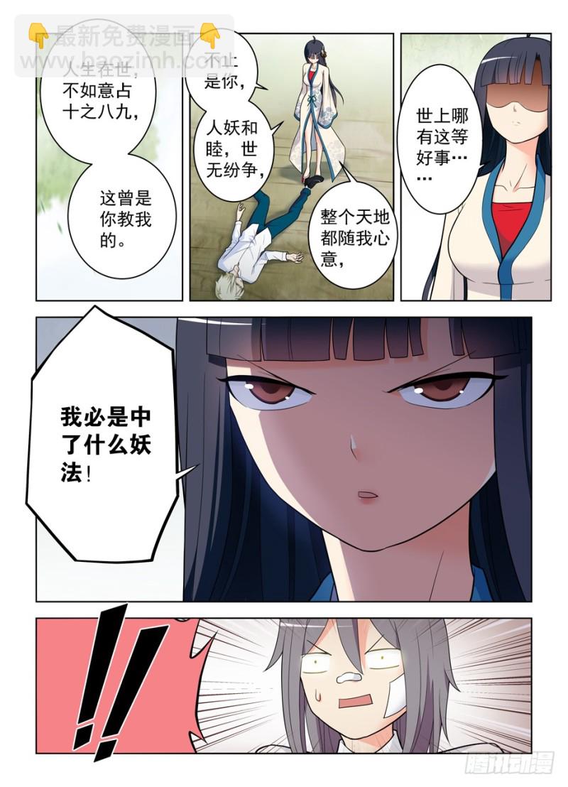484,摊牌吧，死宅！2