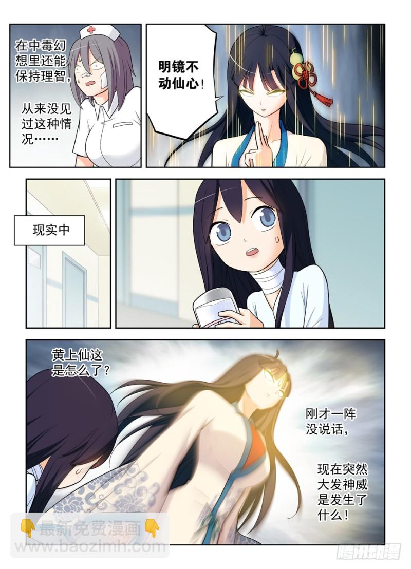 484,摊牌吧，死宅！3
