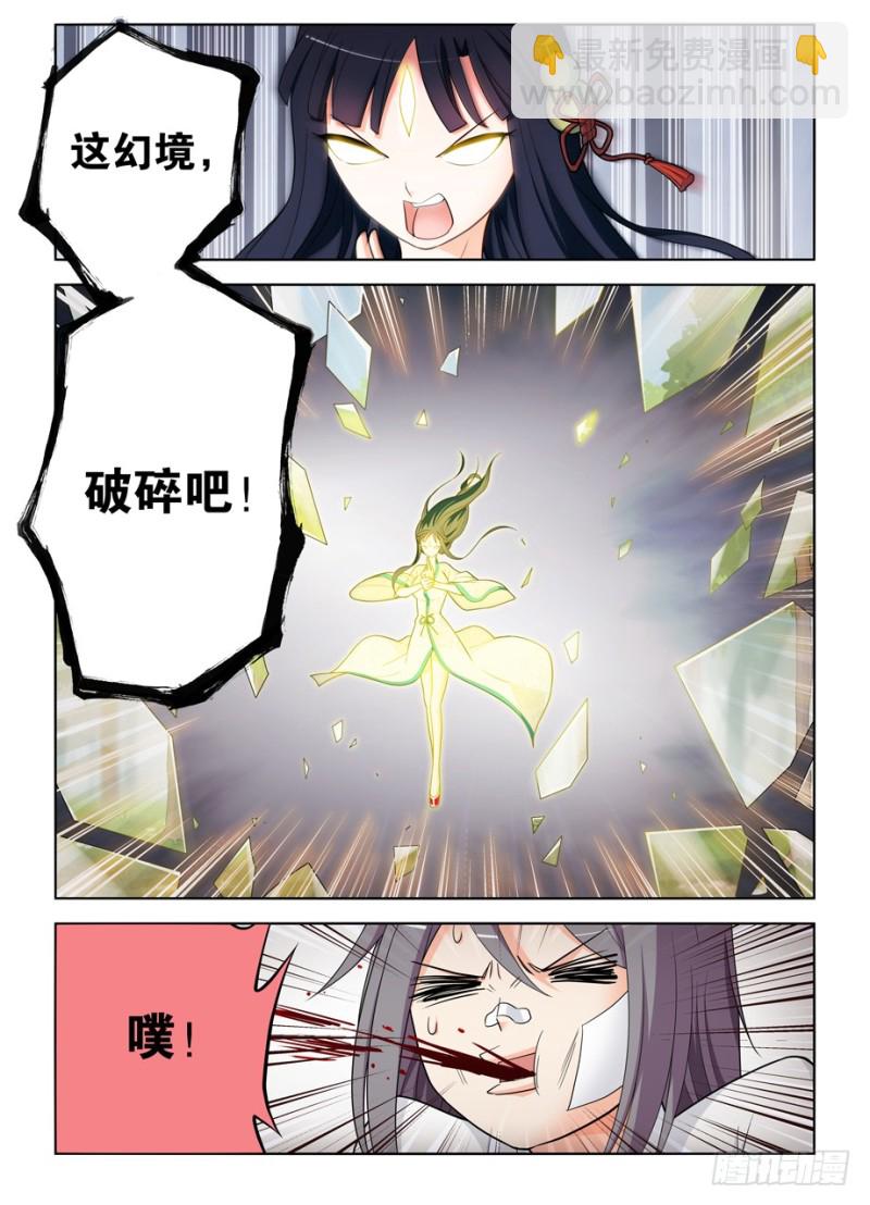 484,摊牌吧，死宅！4