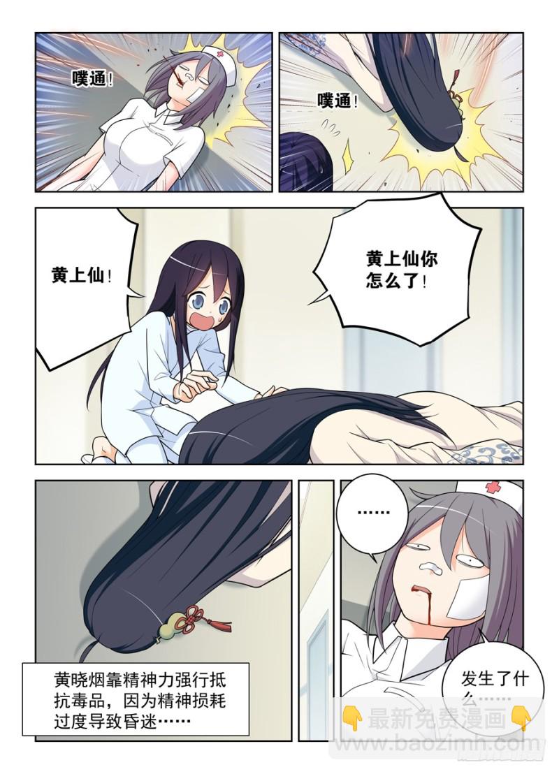 484,摊牌吧，死宅！5