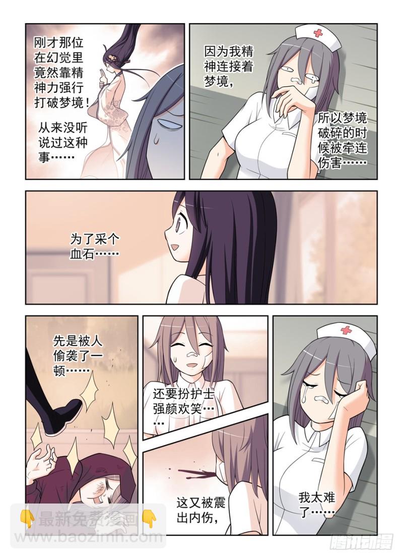 484,摊牌吧，死宅！6