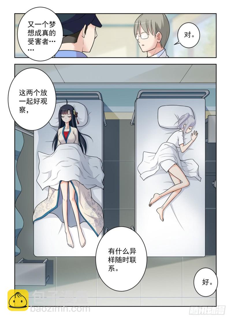 484,摊牌吧，死宅！9