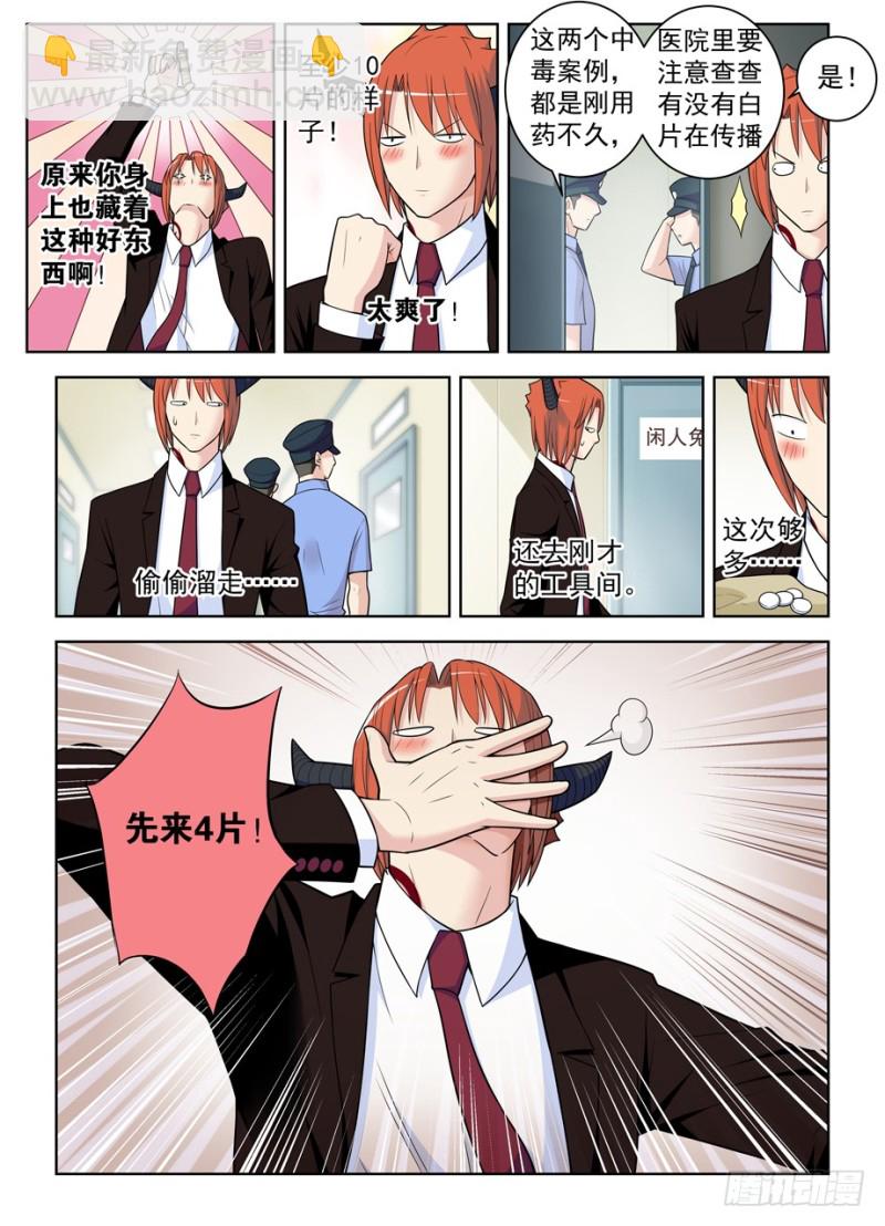 485，不认账的渣男11