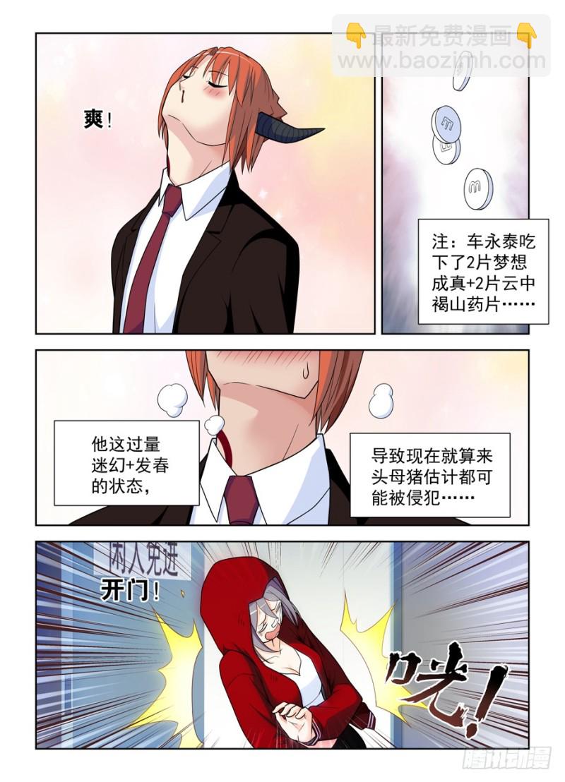 485，不认账的渣男12